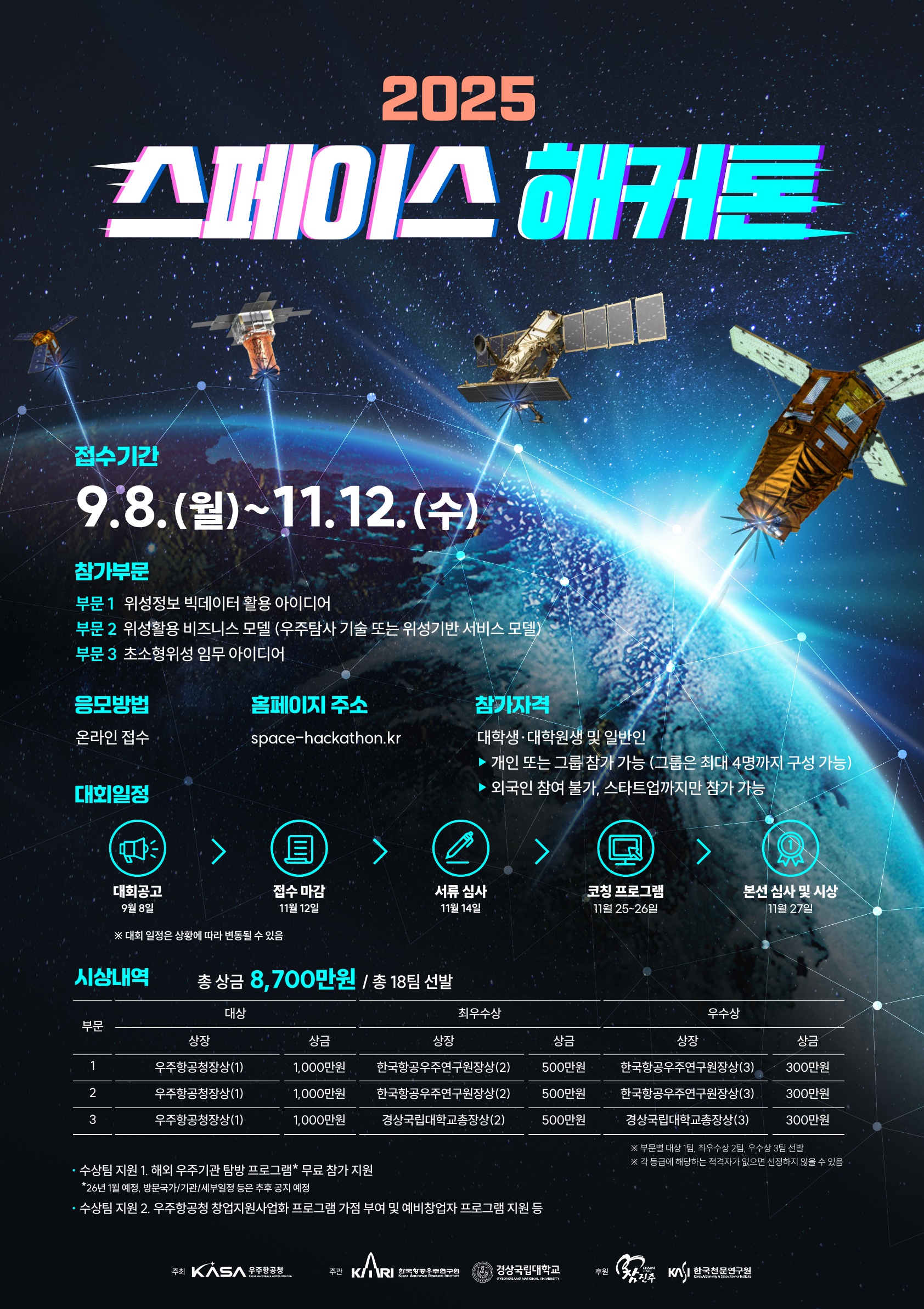 스페이스 스톤 공지용